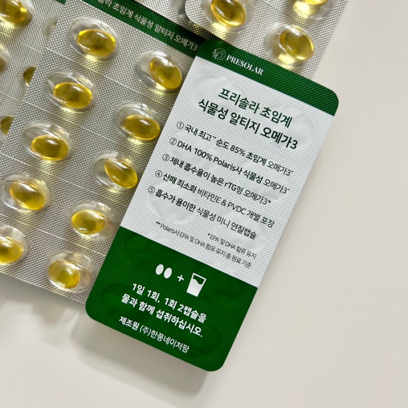 프리솔라 약국 오메가3 임산부 영양제 선물 추천