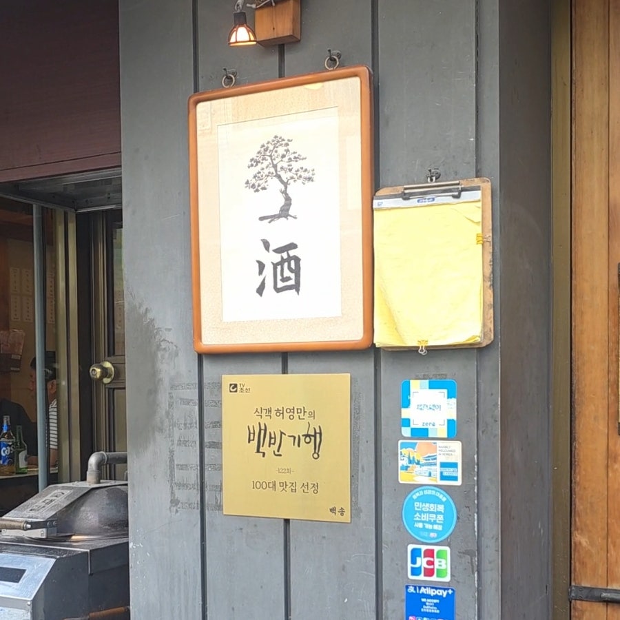 백송 사진 3