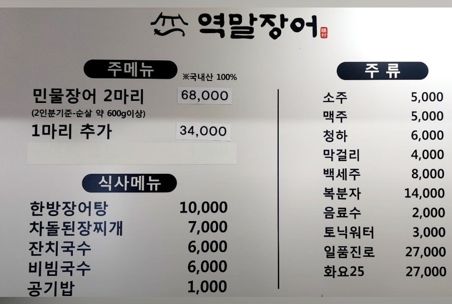 역말장어 사진 5
