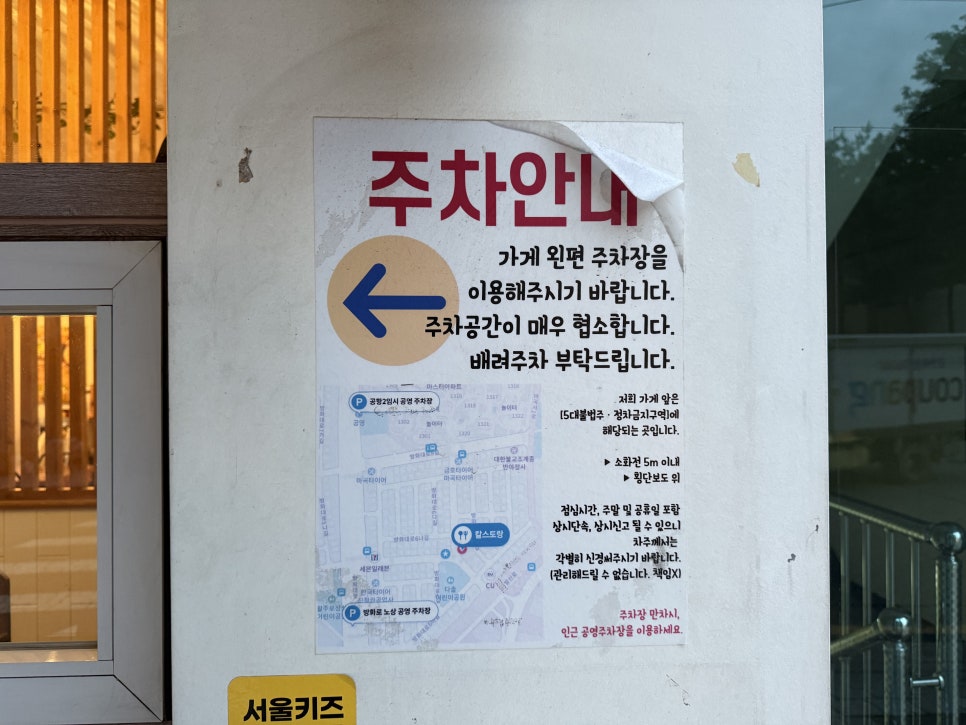 칼스토랑 사진 4