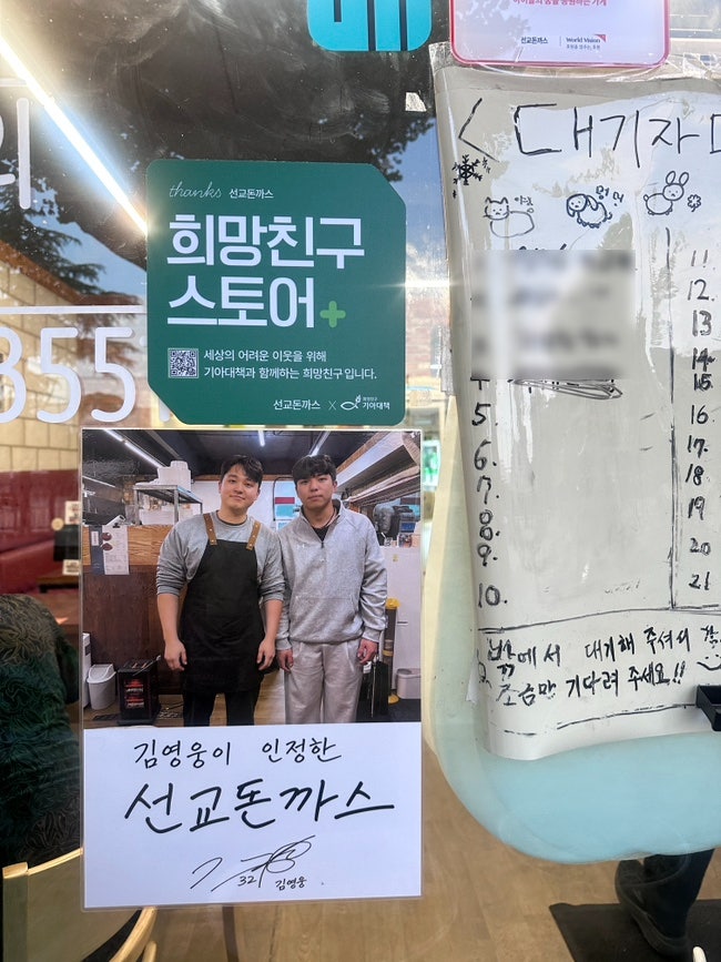 선교돈까스 사진 2