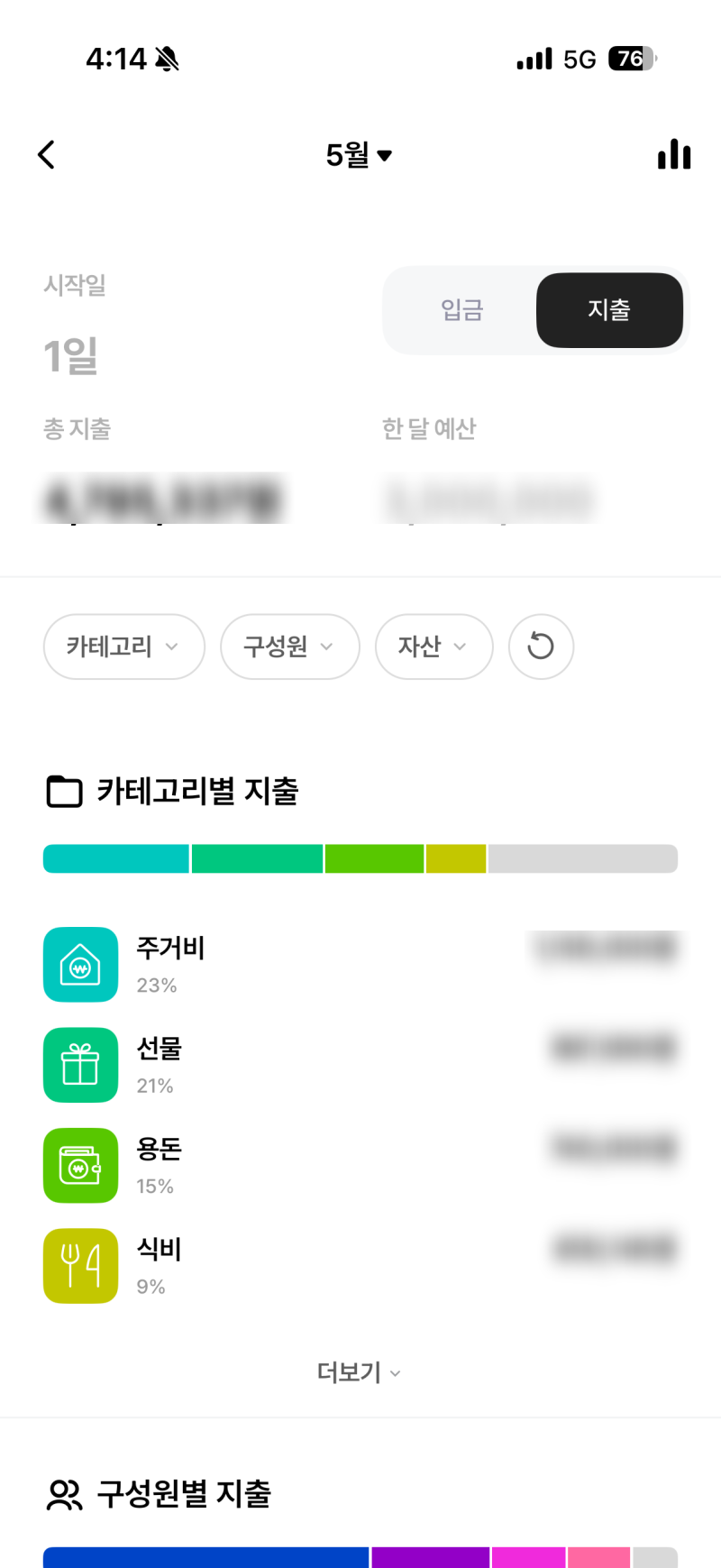 부부 공유 무료 가계부 어플 추천 BuBoo, 일정 관리까지 한 번에 끝