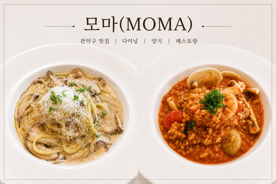 모마 사진 1
