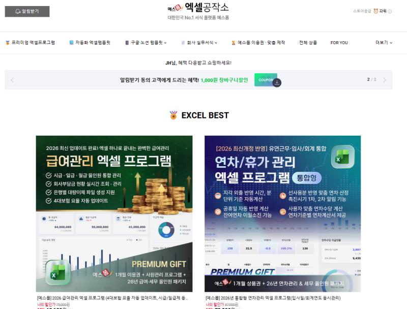 여행플래너구글 구글여행일정표 구글포토북 양식, 예스폼 스마트스토어 여행 일정표 6종 소....