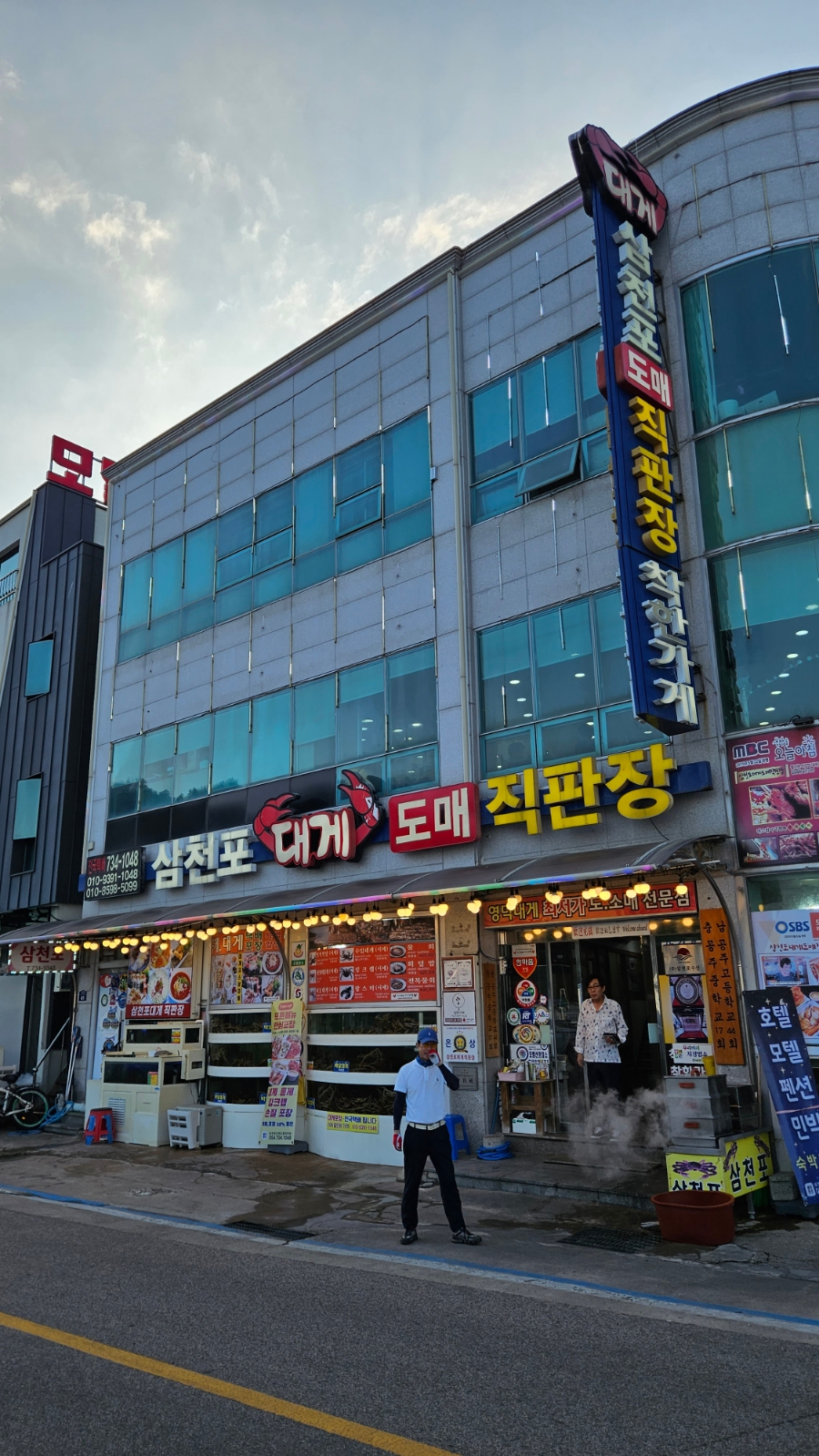 삼천포대게도매직판장 사진