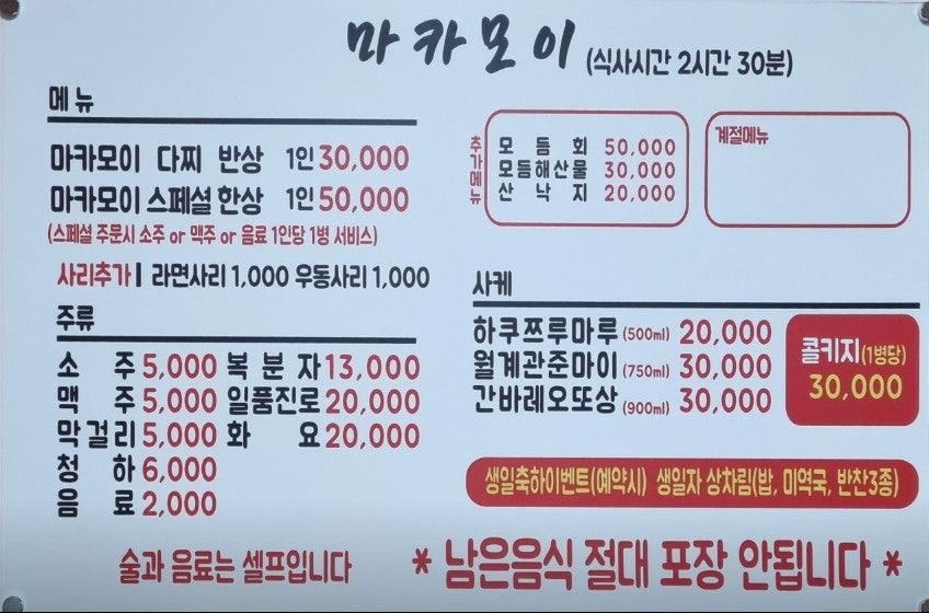 마카모이 사진 1