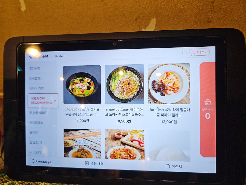어메이징농카이 사진 5