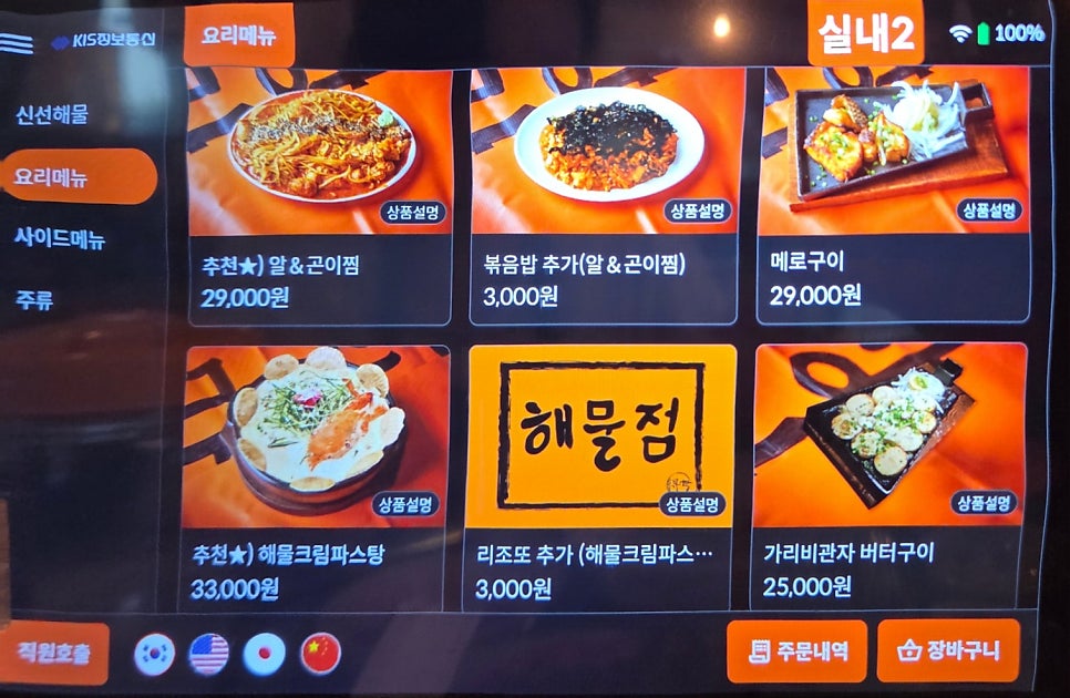 해물점 이수점 사진 6