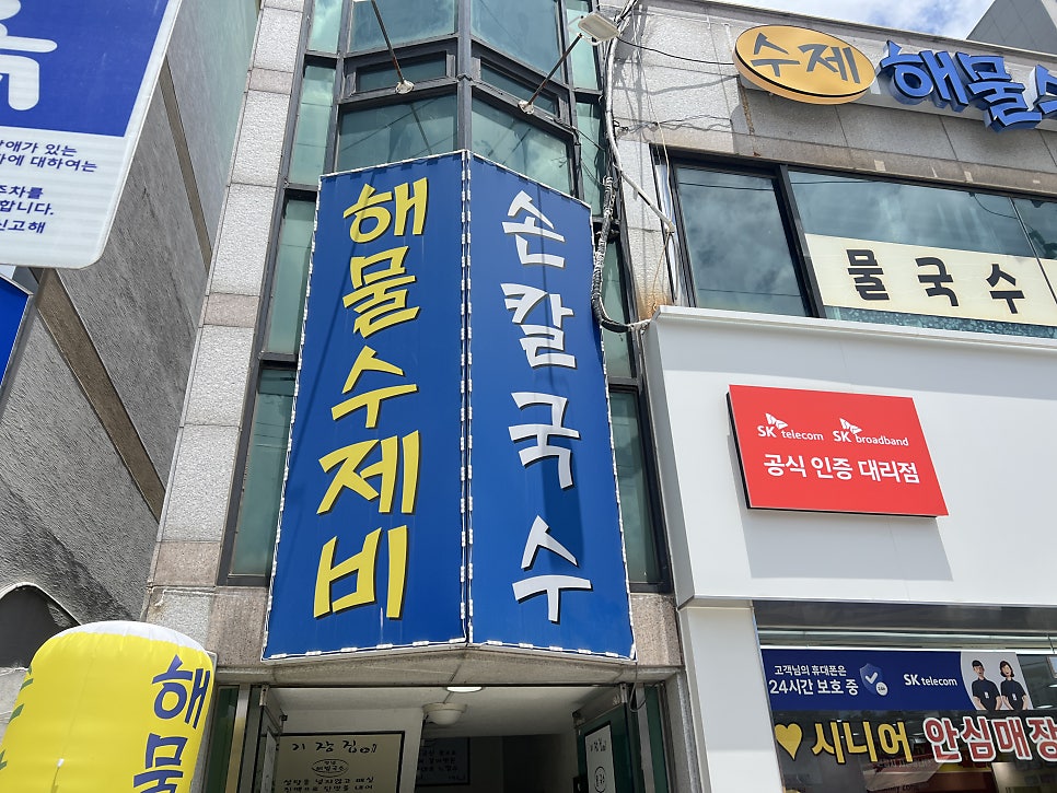국수집 사진 2
