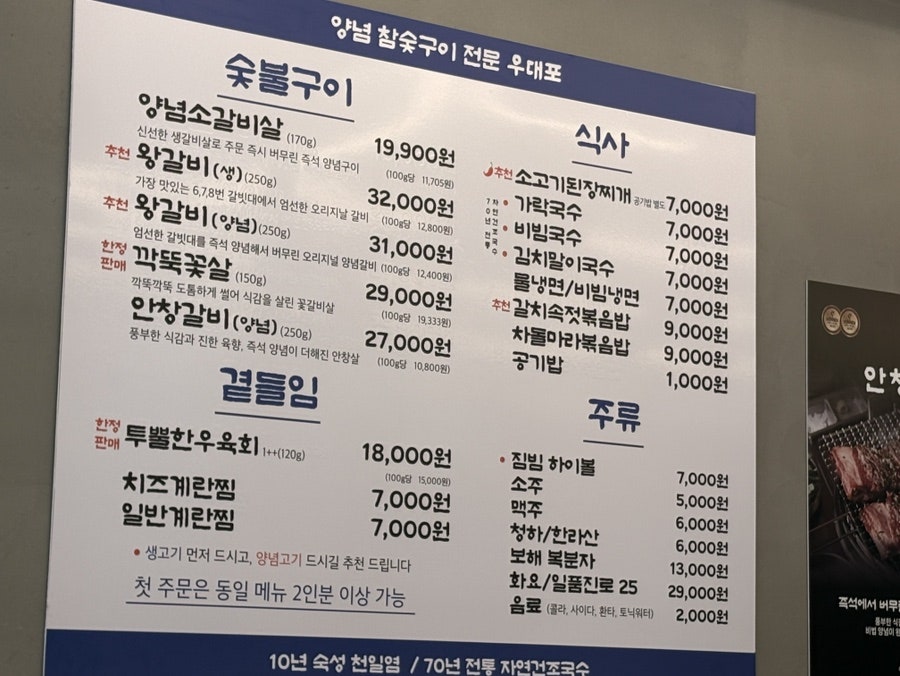 우대포 마곡점 사진 5