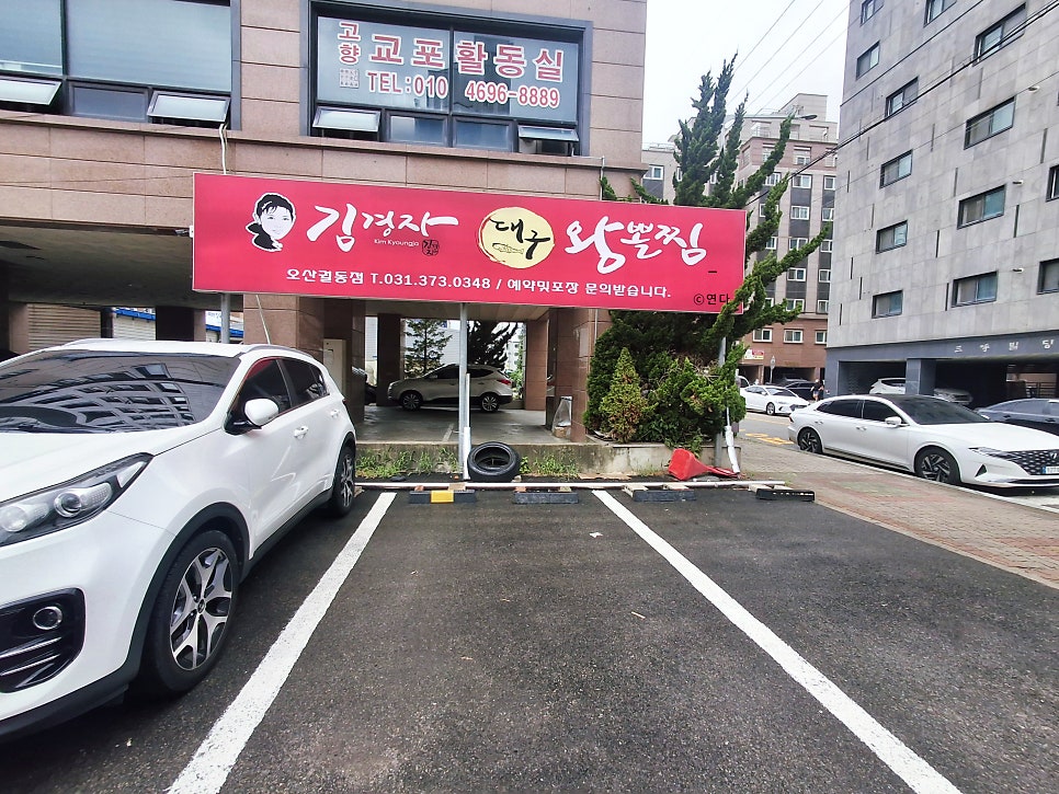 김경자대구왕뽈찜 상암점 사진 5