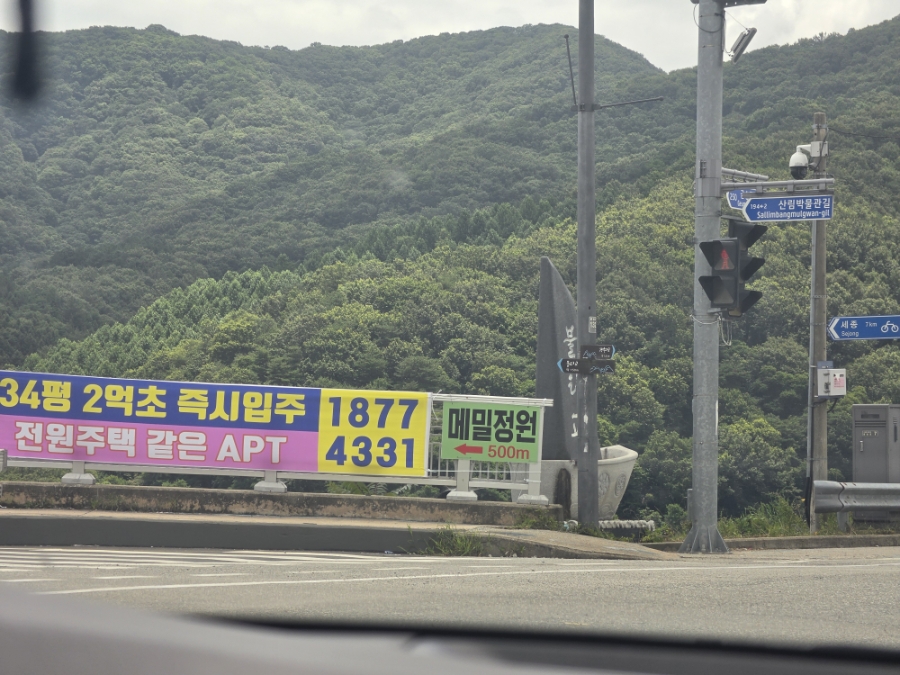 메밀정원 사진 1