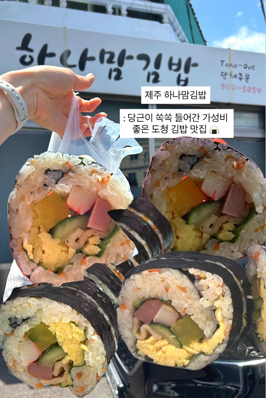 하나맘김밥 사진 1