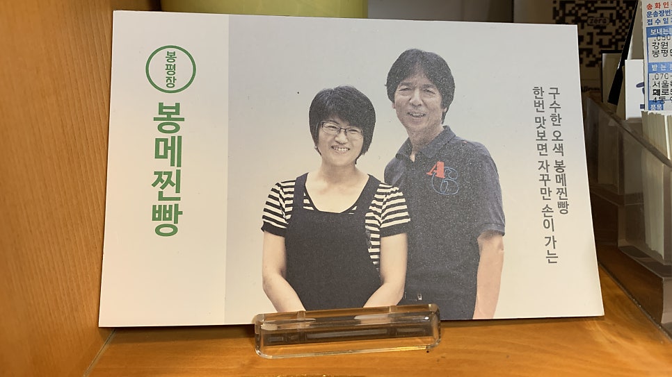 봉메찐빵 사진 3