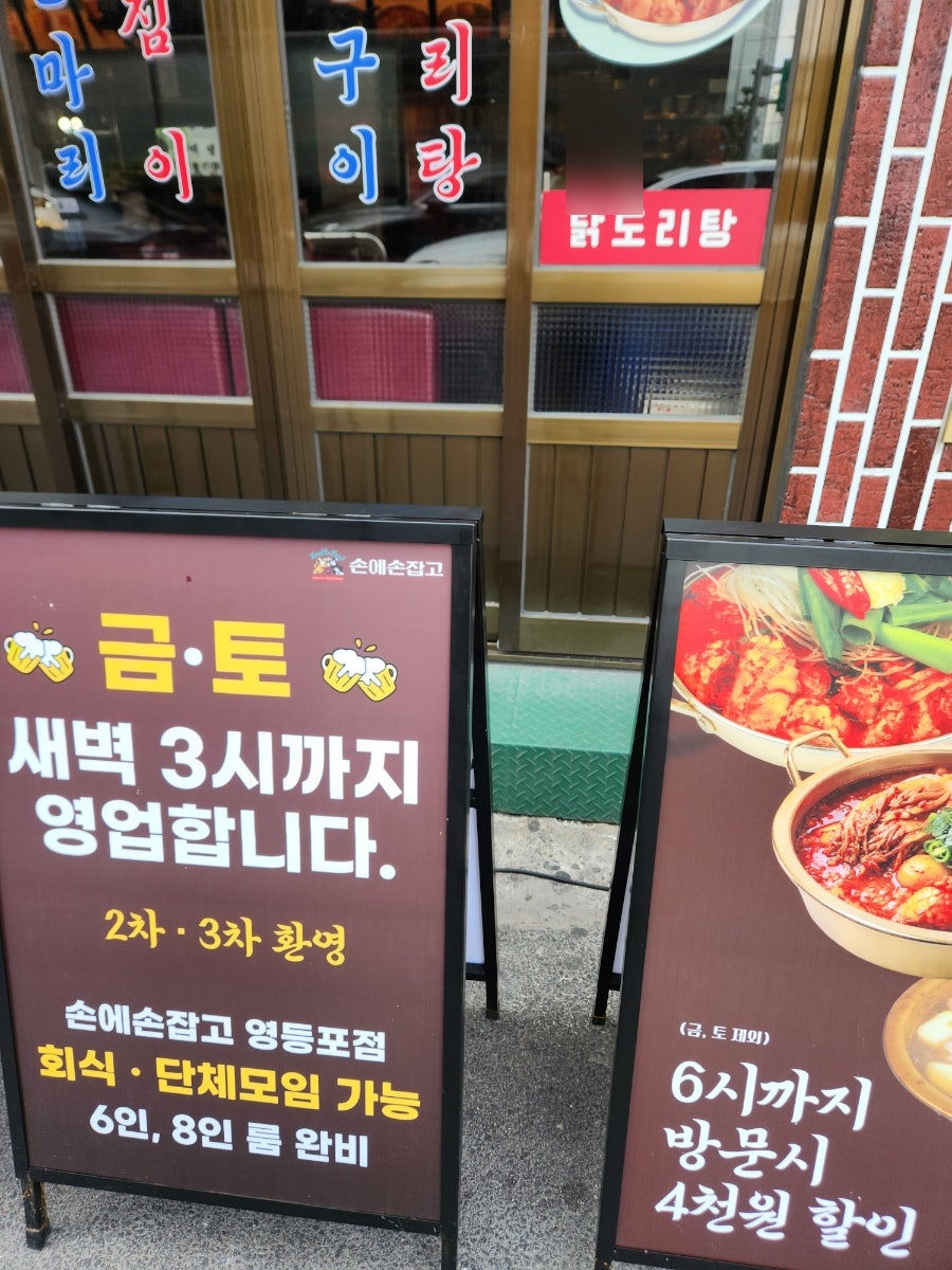 손에손잡고 영등포점 사진 6
