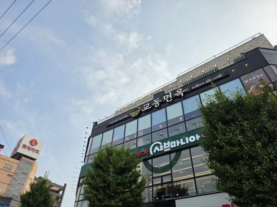 Gyodongmyeonok Hongseongjeom photo 1