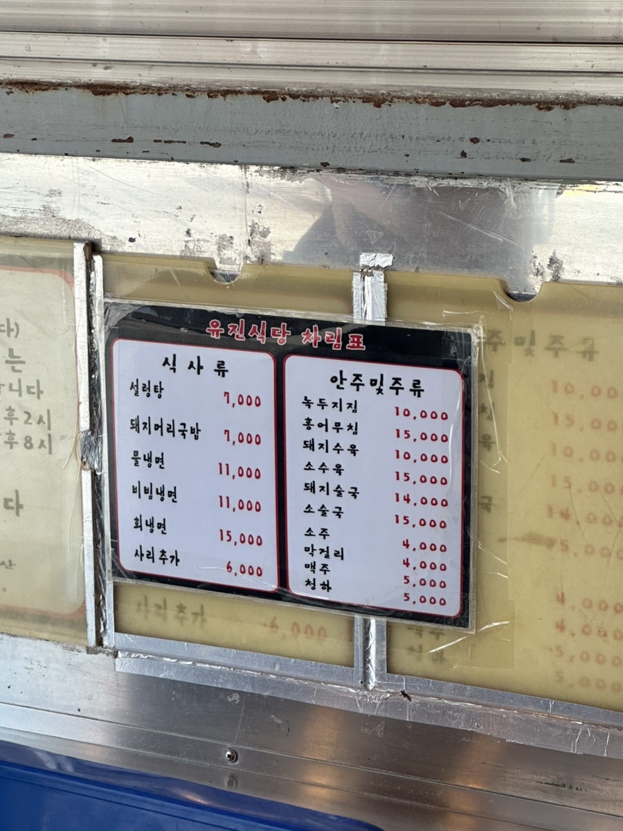 유진식당 사진 3