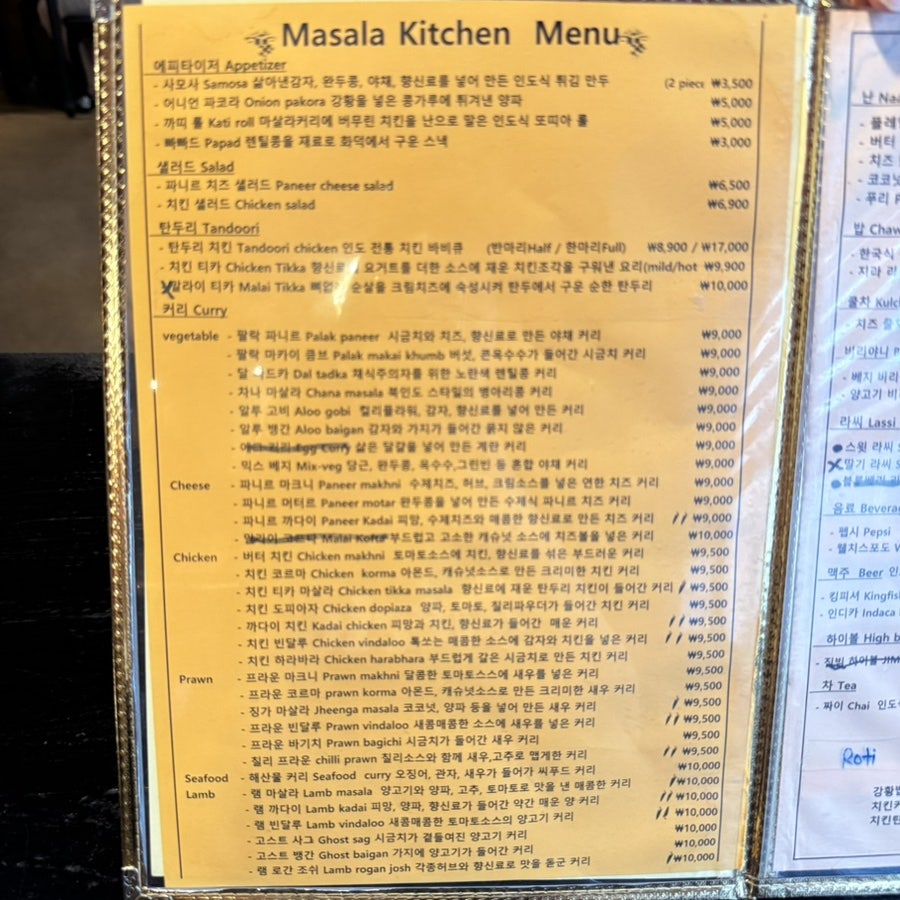 마살라키친 사진 1