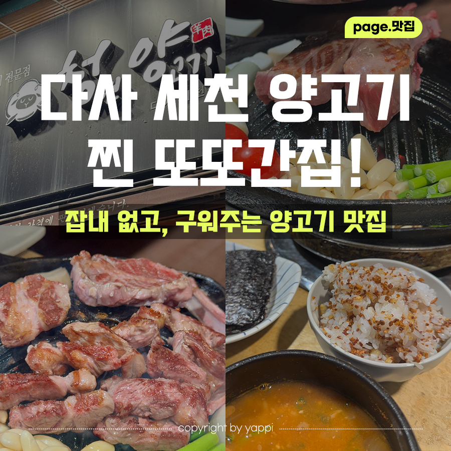 청년양고기 다사세천점 사진 1