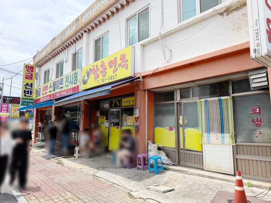 함흥면옥 사진 1