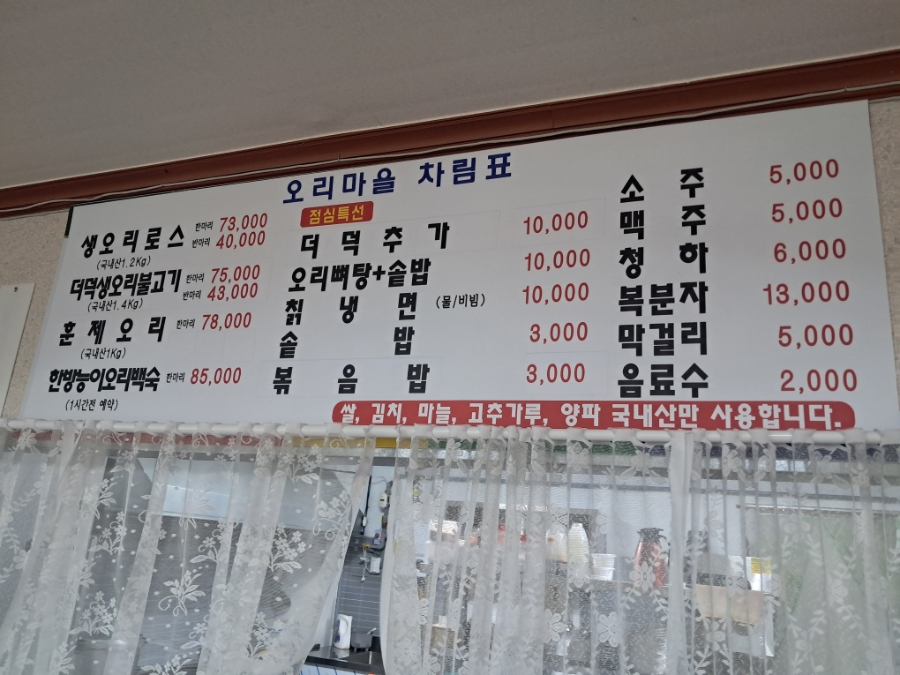 군내오리마을 사진 5
