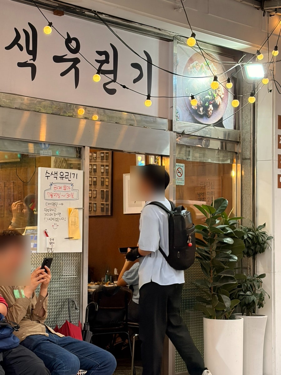 수색유린기 사진 4