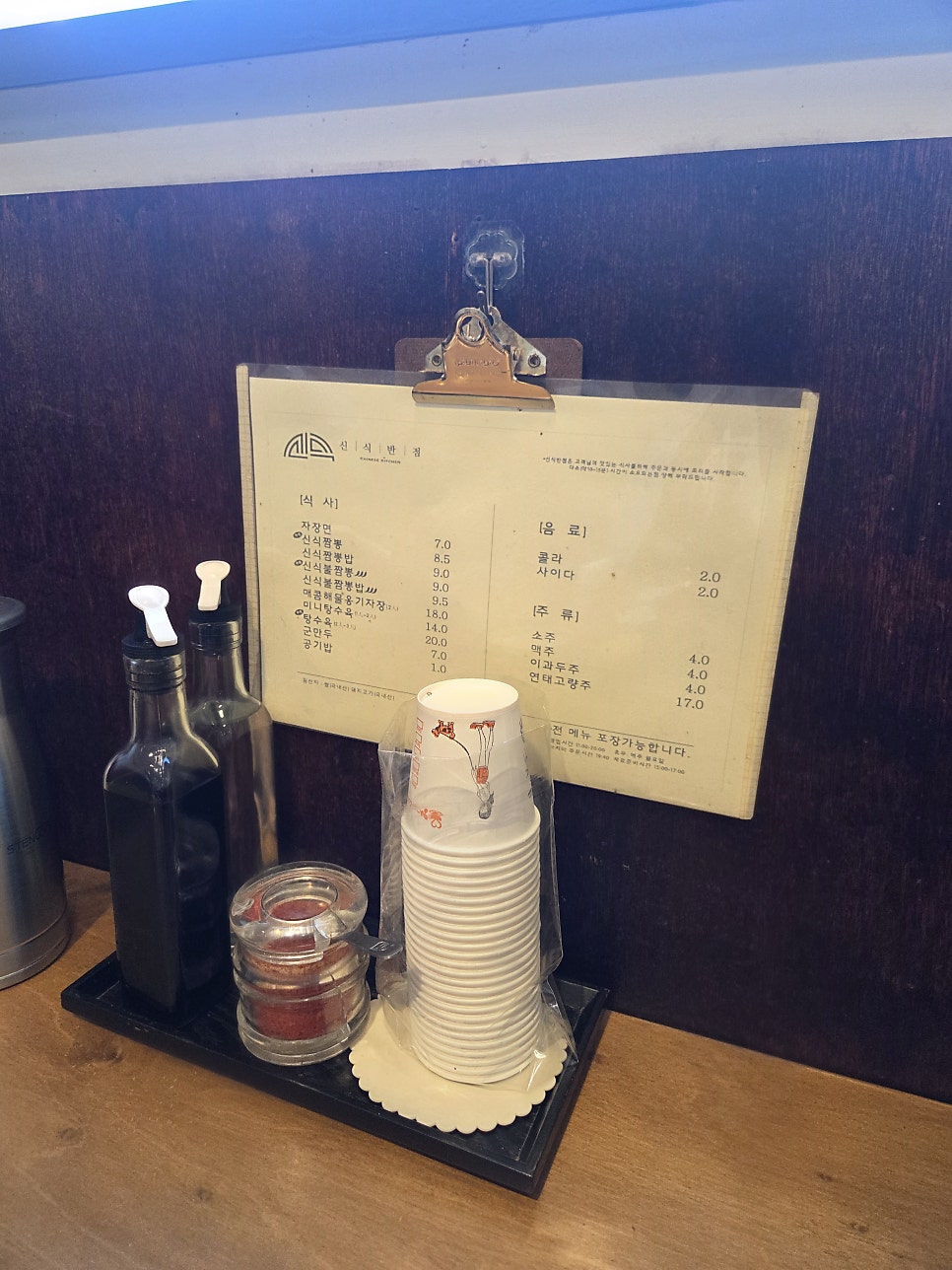 신식반점 사진 2