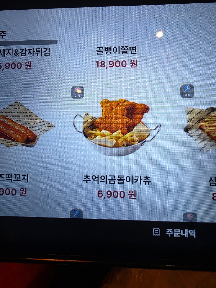 크라운호프 개봉점 사진 4