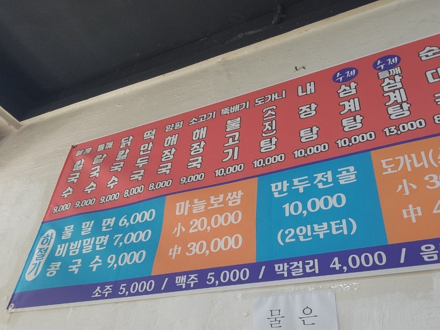 응암칼국수 사진 4