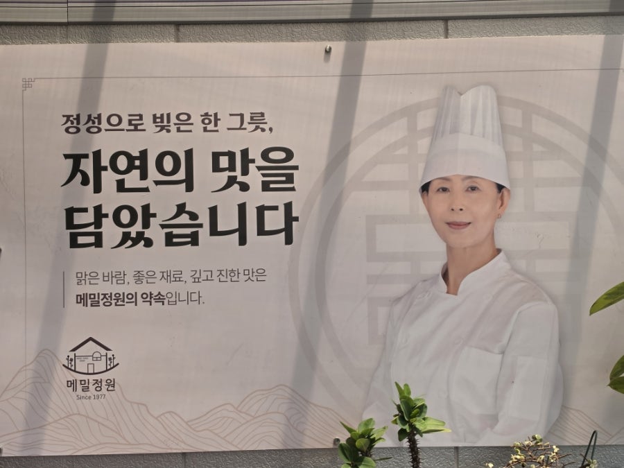 메밀정원 사진 5