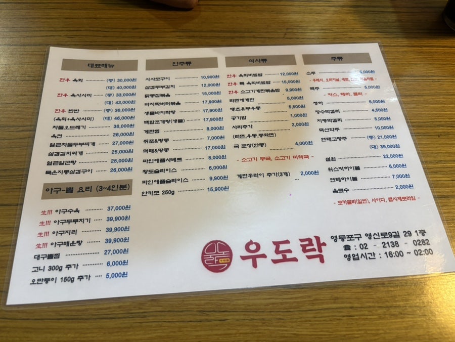 우도락 사진 6