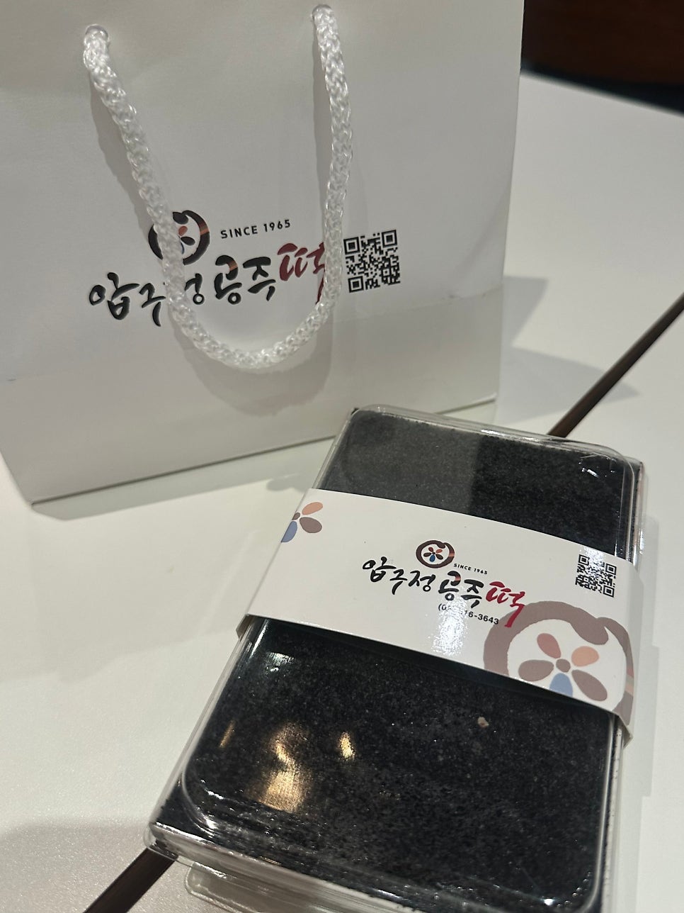 압구정공주떡 사진 4