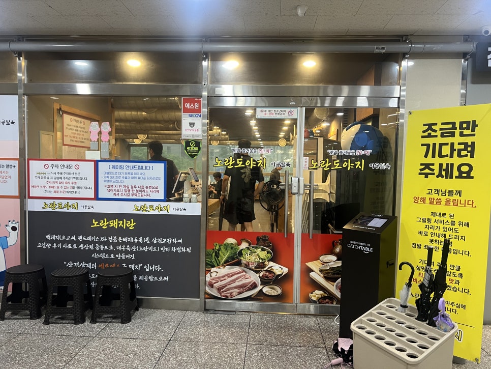 노란도야지 본점 사진 1