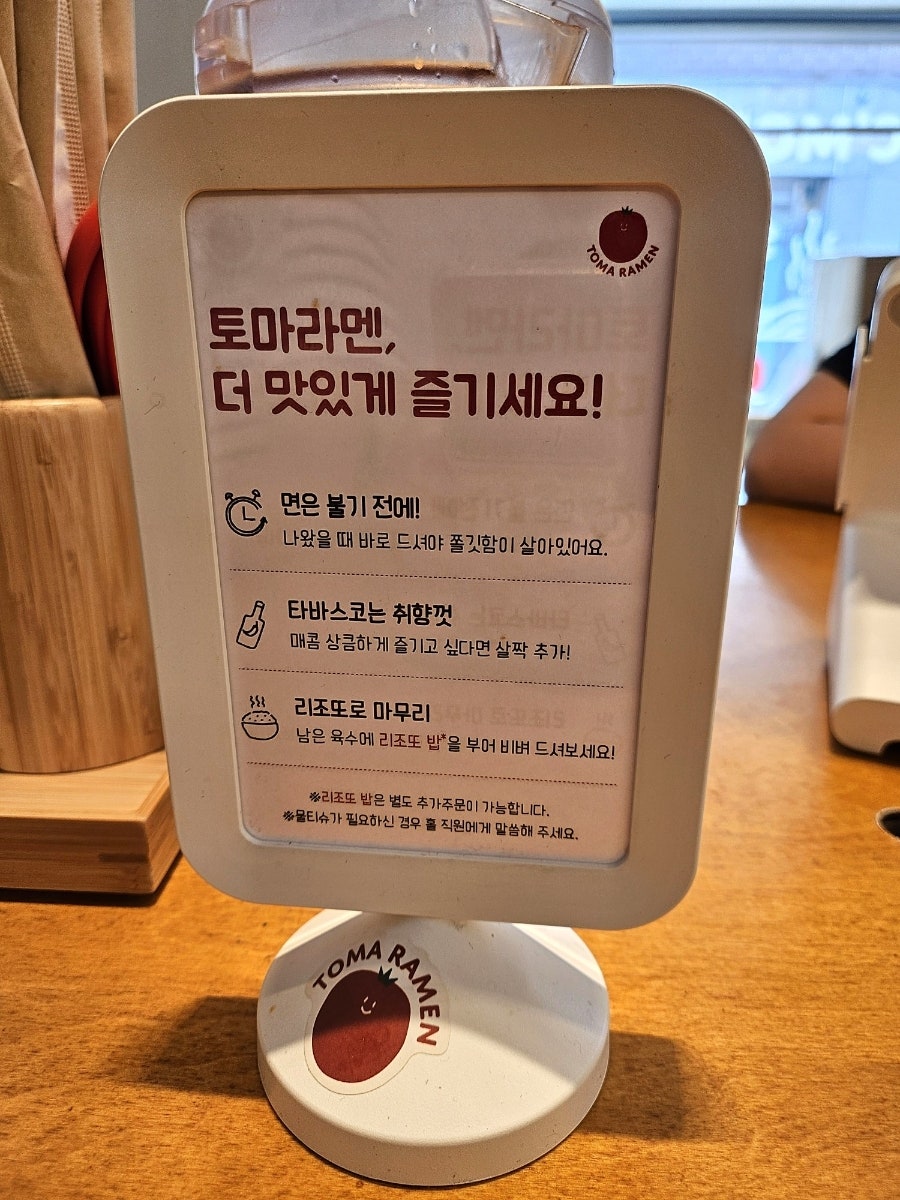 토마라멘 용산본점 사진 6