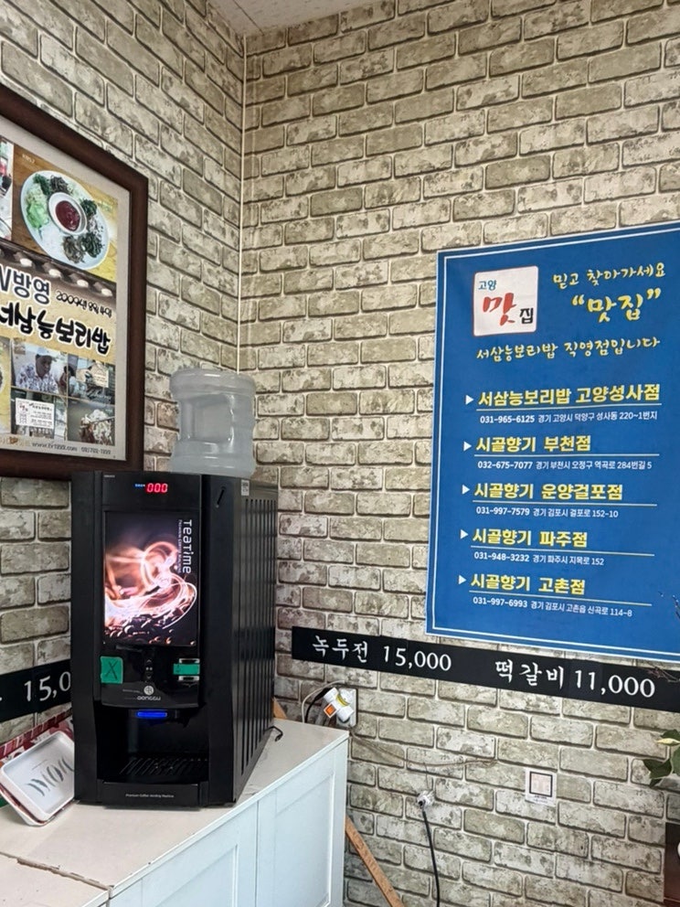 서삼능보리밥 사진 5