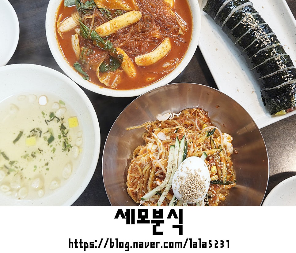 세모분식 사진 1