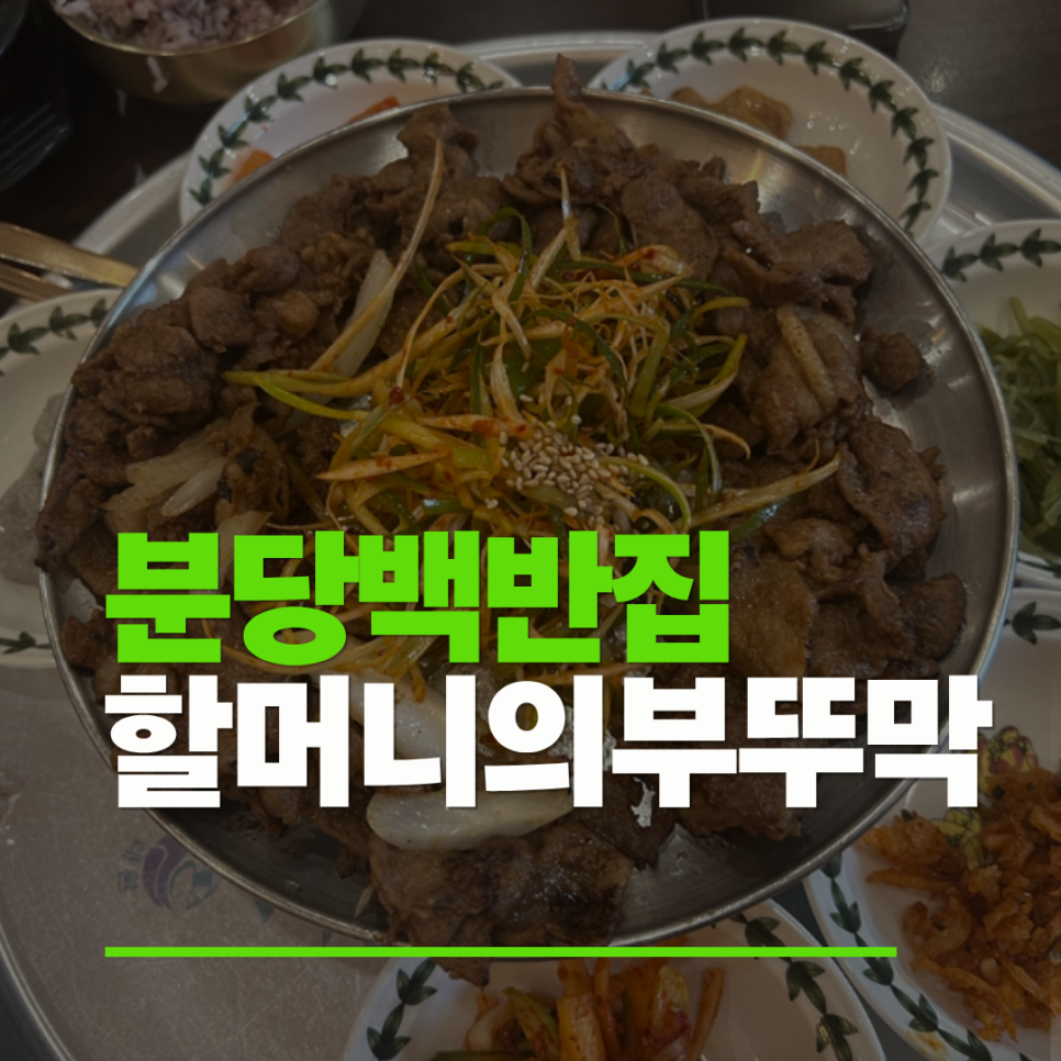 시골집밥 사진 1