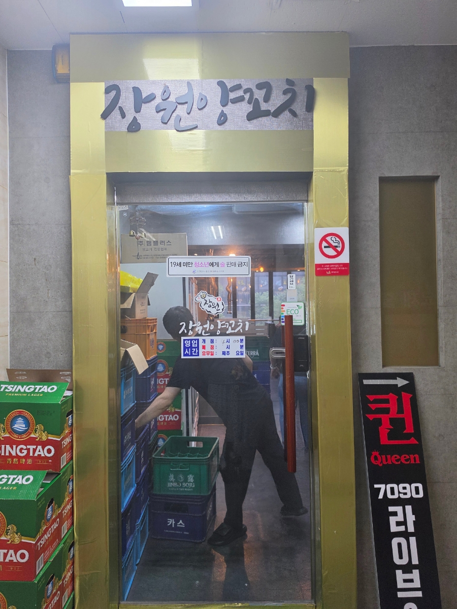 장원양꼬치 사진 6