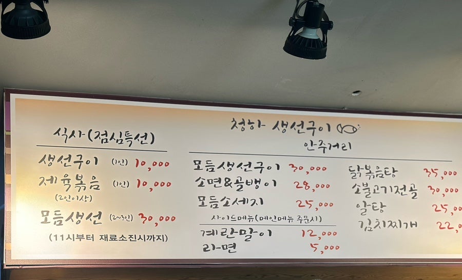 Cheonghasaengseongui photo 5