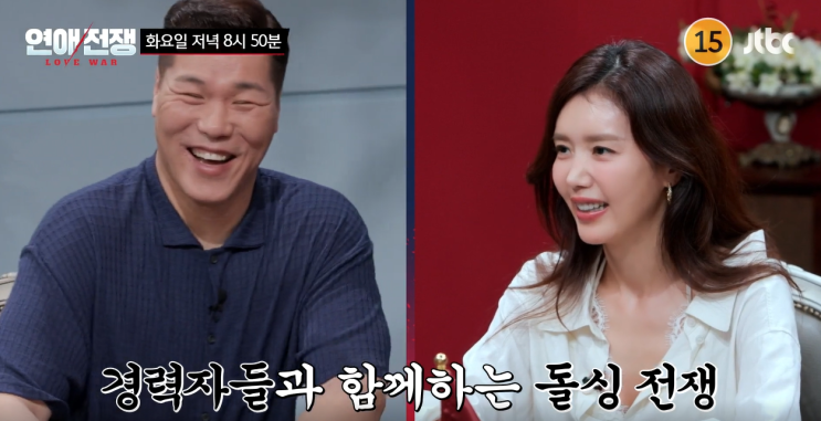 돌싱글즈 현커 <b>심규덕 이아영</b> 연애전쟁에 또 나와?