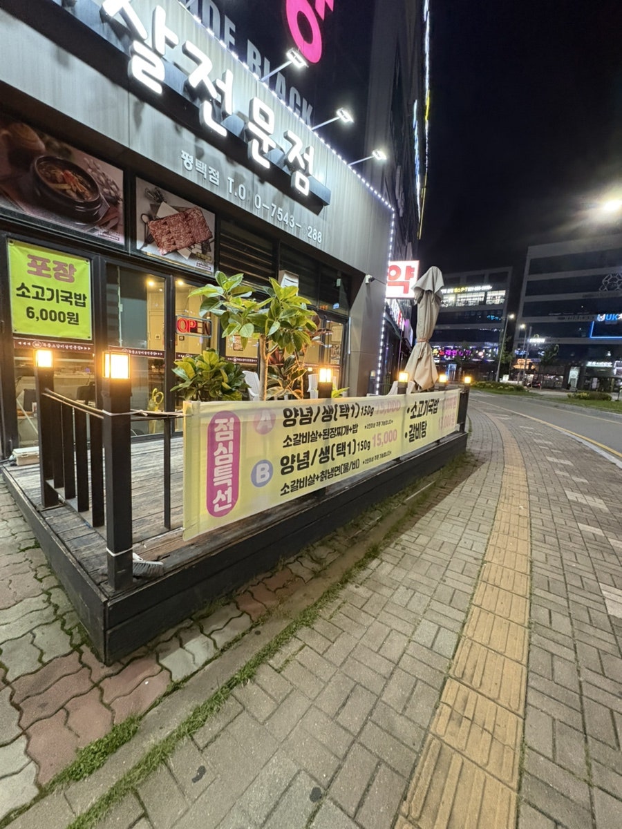 화로구이 사진 2
