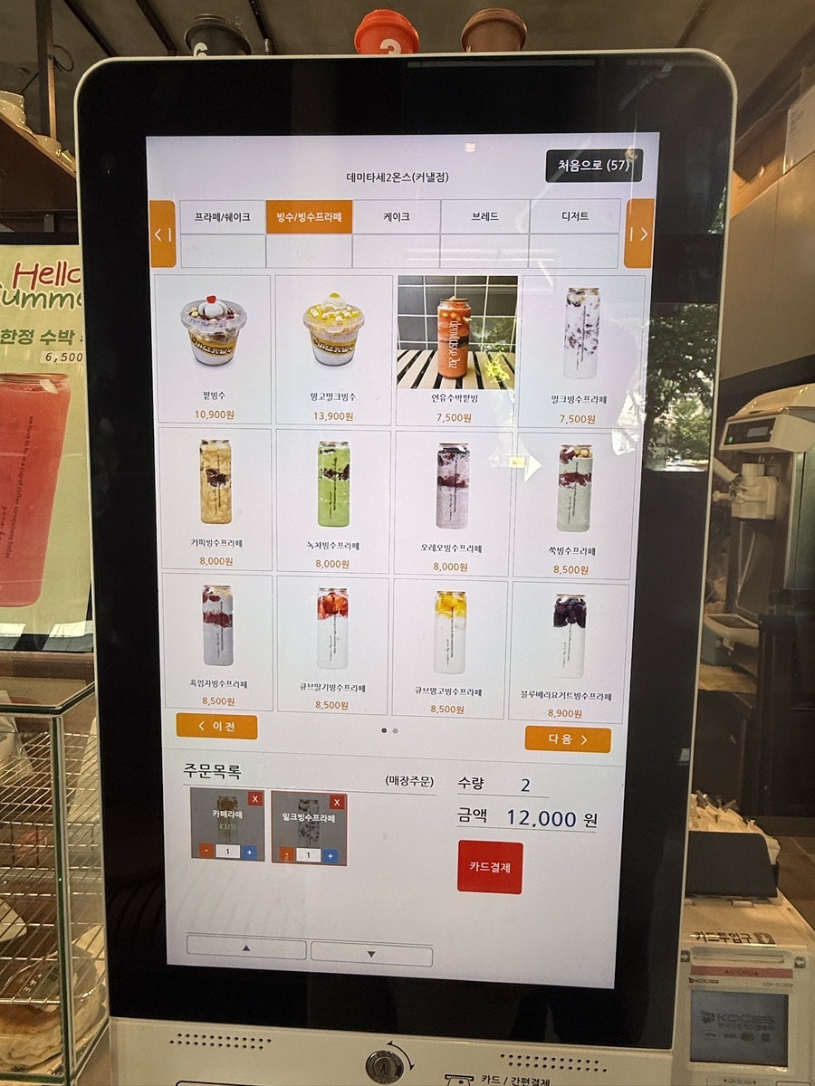 데미타세2온스 청라커낼점 사진 5