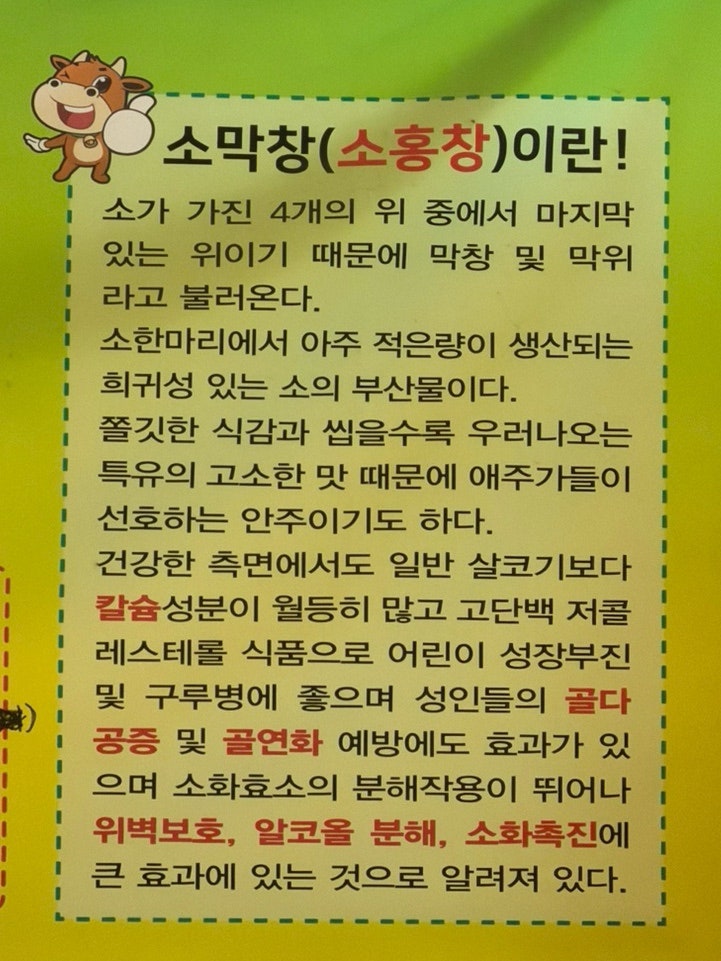 옛맛동대문막창곱창 사진 4