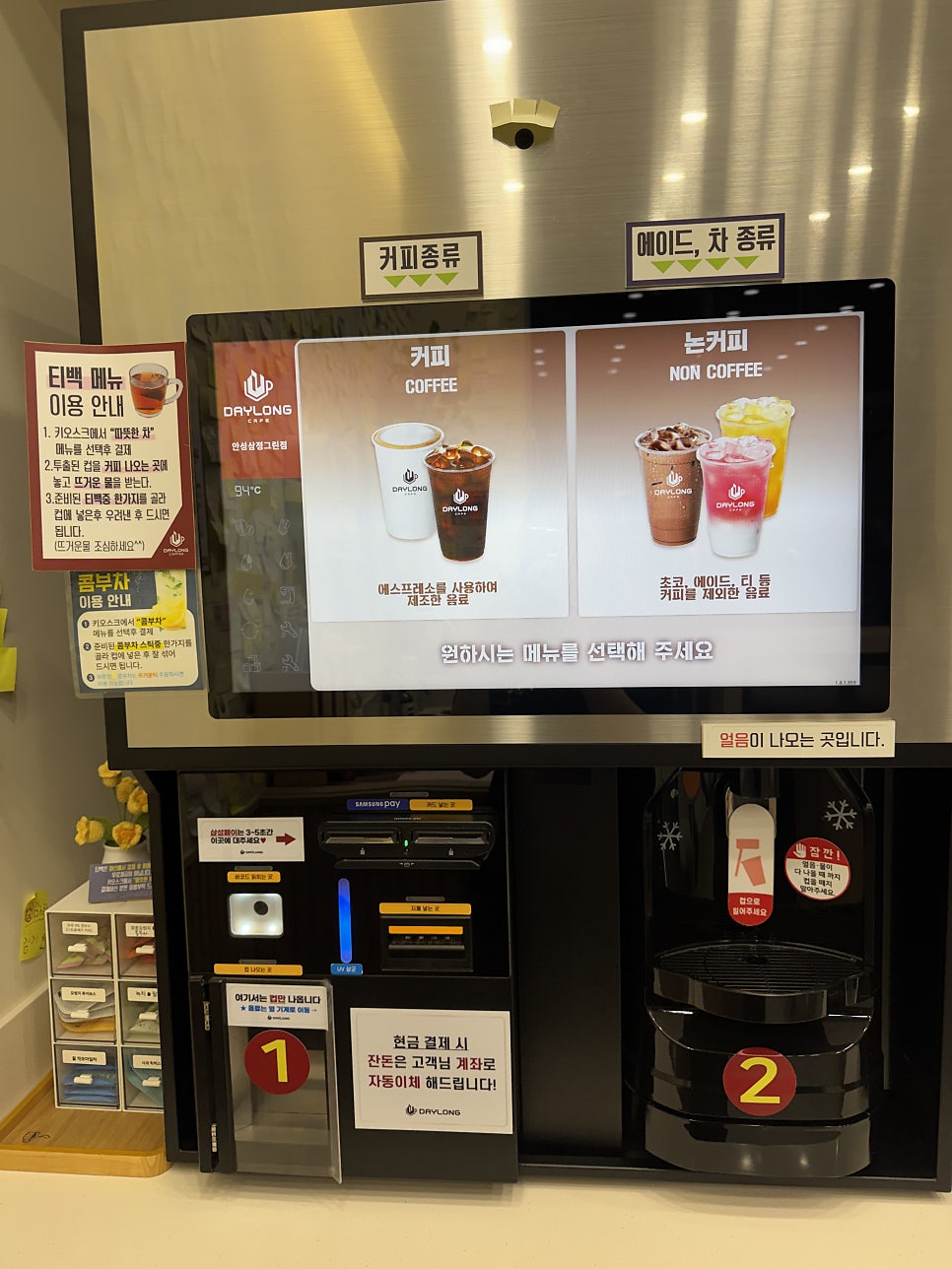 데이롱카페 안성삼정그린점 사진 5