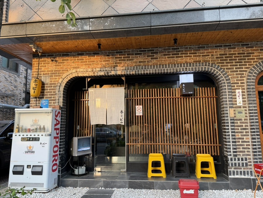 홋피 사진 1
