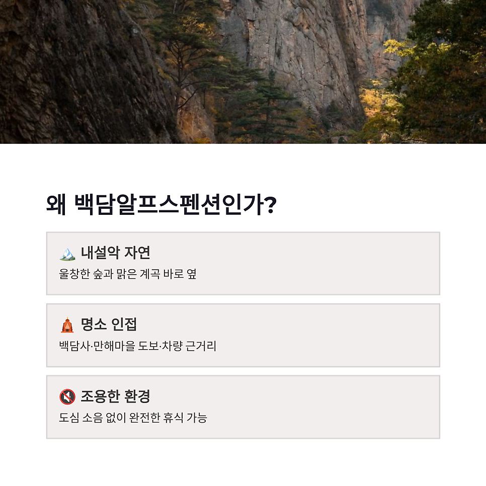 백담알프스펜션 사진 2
