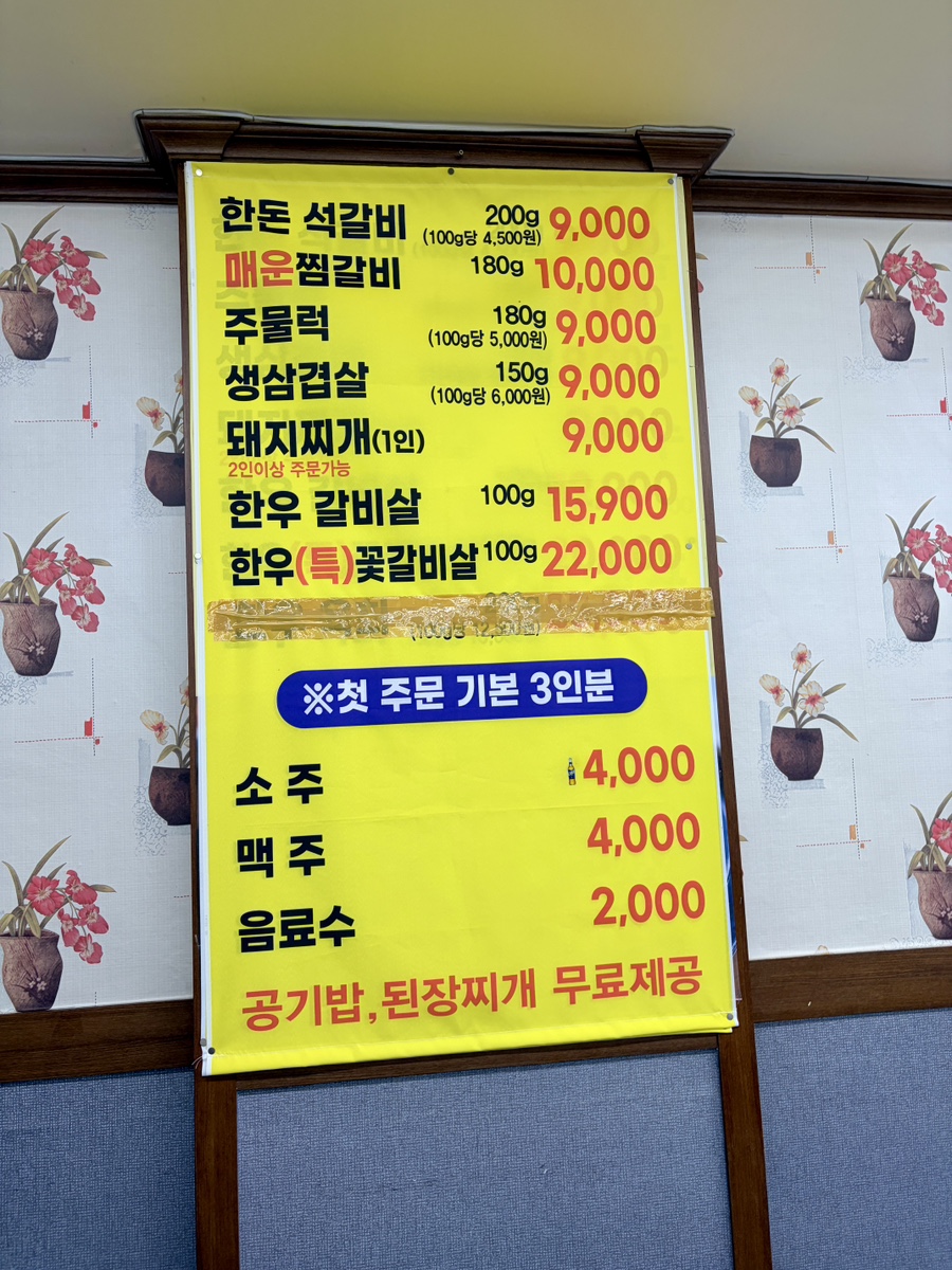 오빠야석갈비 사진 5