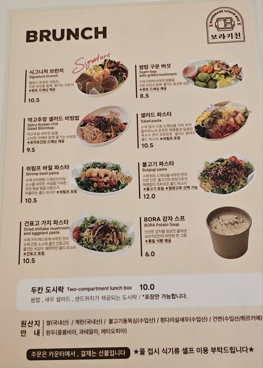 보라키친 대구점 사진 1