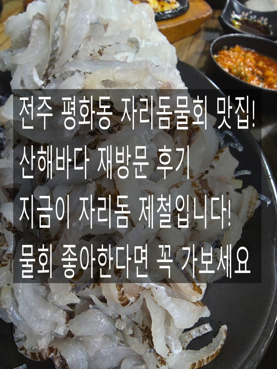 산해바다 사진 1
