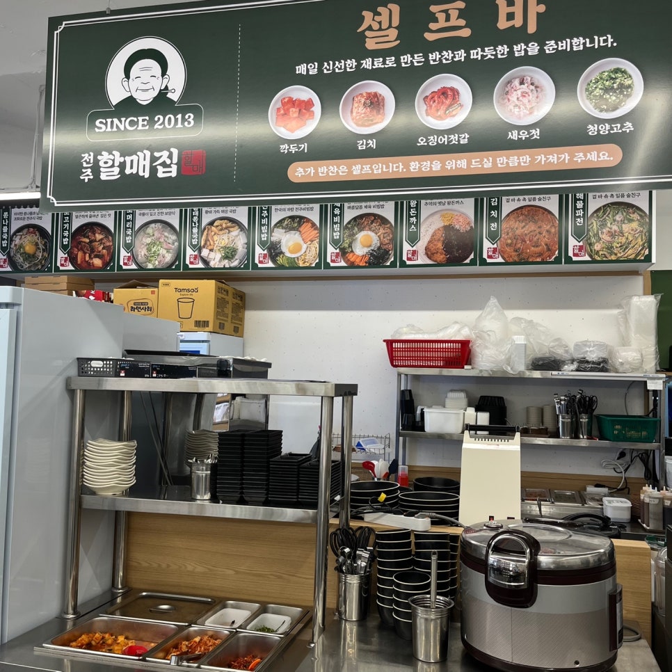 할매집 사진 6